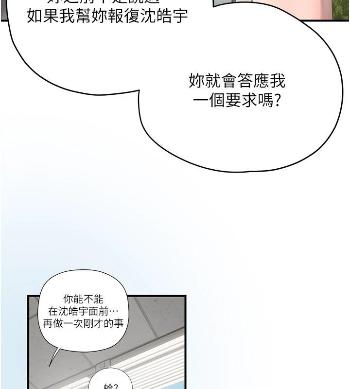 理想型縯算法第14話-[ID]波霸天使獸