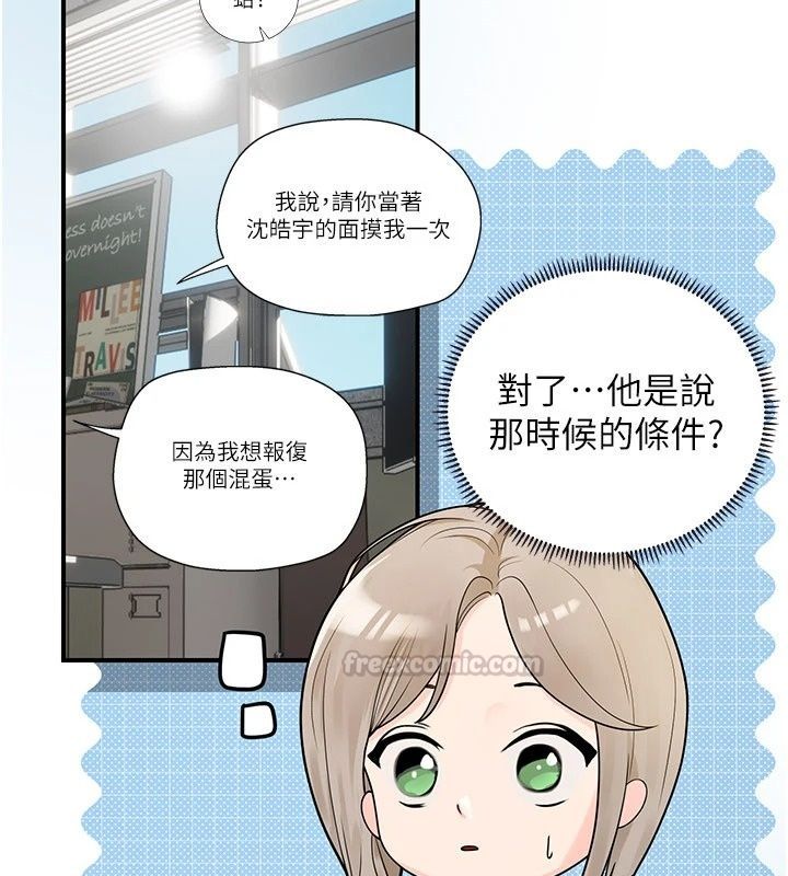 理想型縯算法第14話-[ID]波霸天使獸