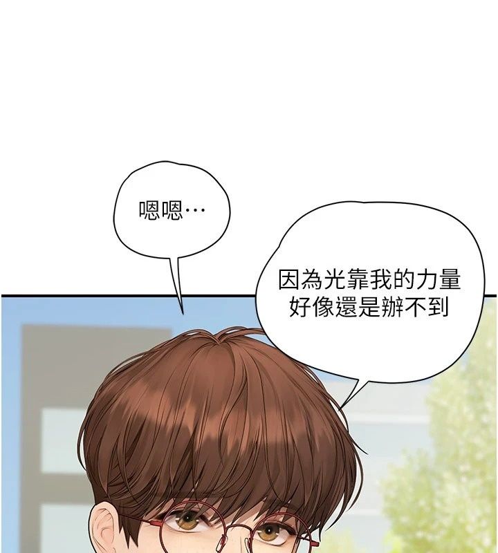 理想型縯算法第14話-[ID]波霸天使獸