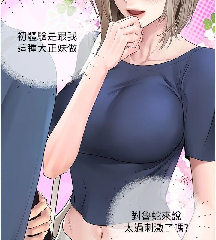 理想型縯算法第14話-[ID]波霸天使獸