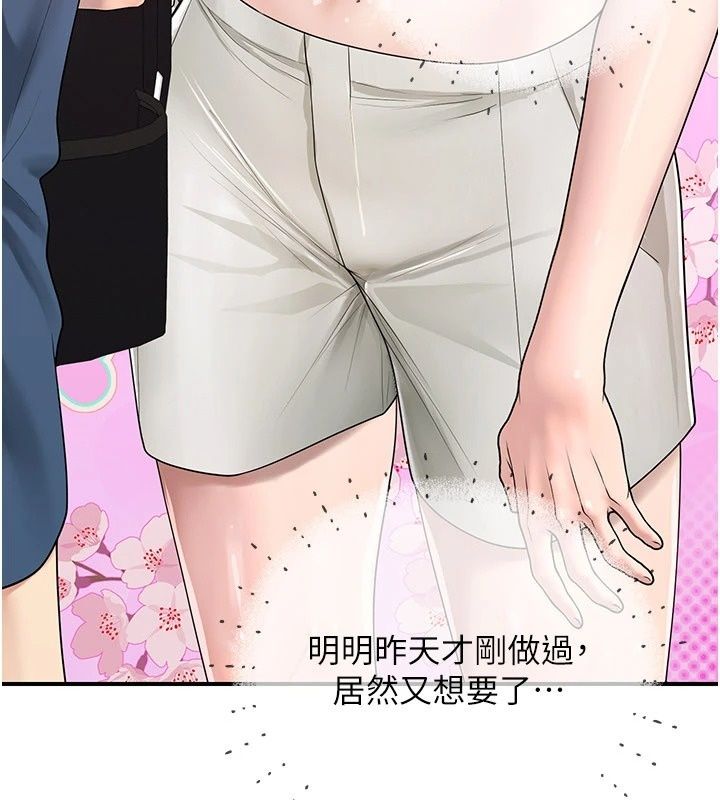 理想型縯算法第14話-[ID]波霸天使獸