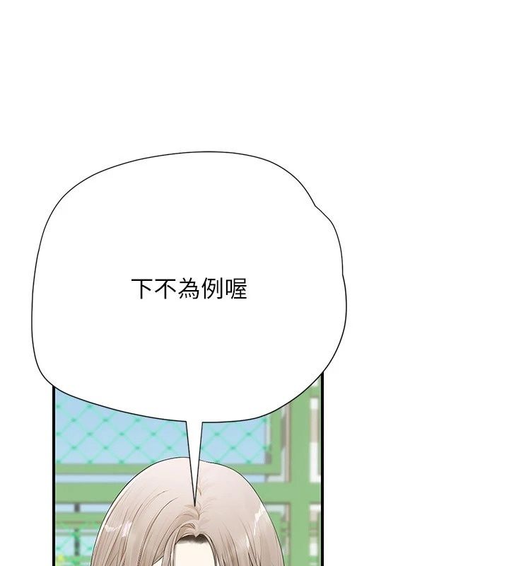 理想型縯算法第14話-[ID]波霸天使獸