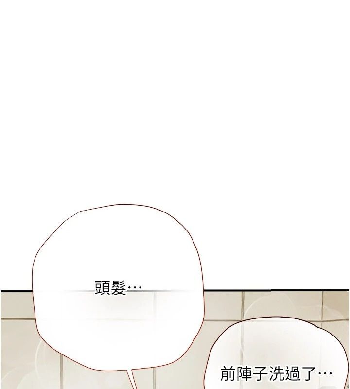 理想型縯算法第14話-[ID]波霸天使獸