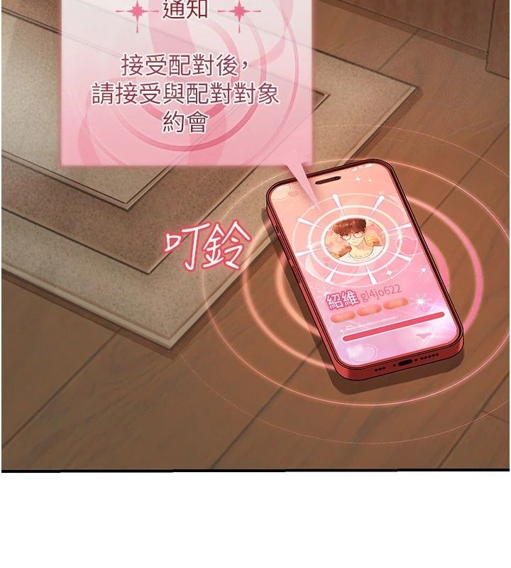 理想型縯算法第14話-[ID]波霸天使獸