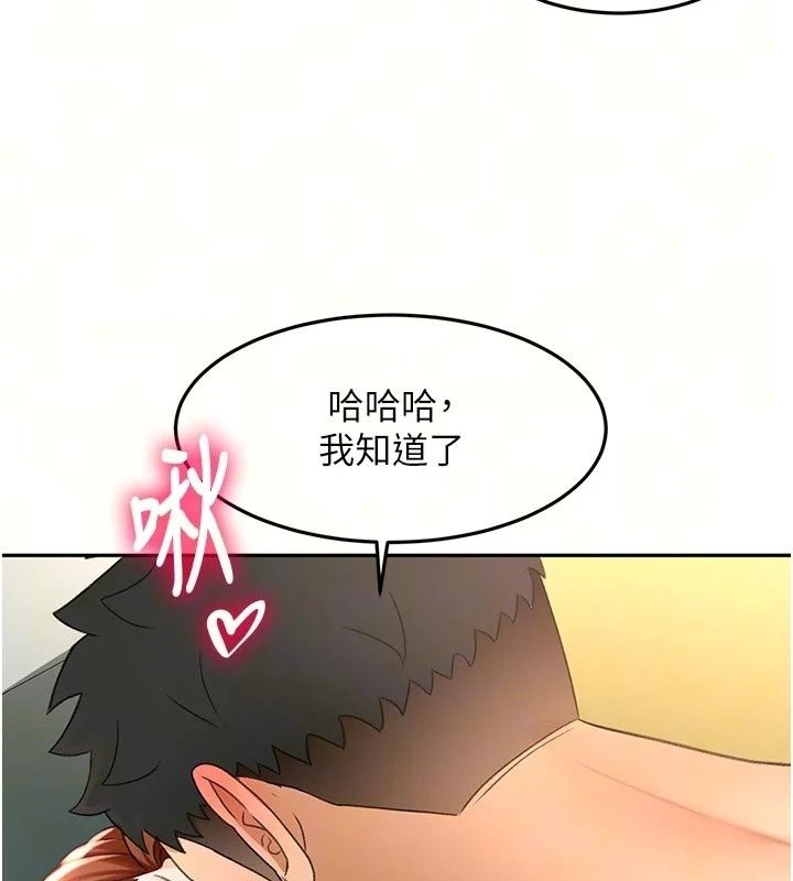 顶加套房的春天第84話-母女間的心理戰