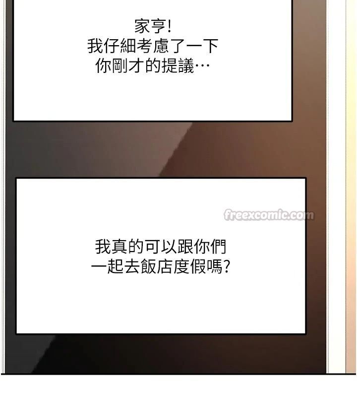 頂加套房的春天第84話-母女間的心理戰