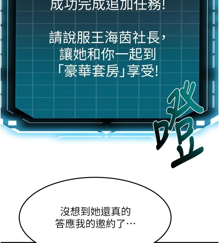 顶加套房的春天第84話-母女間的心理戰