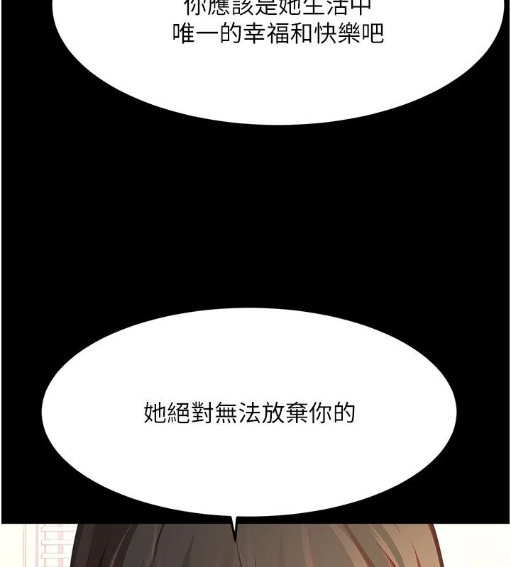 顶加套房的春天第84話-母女間的心理戰