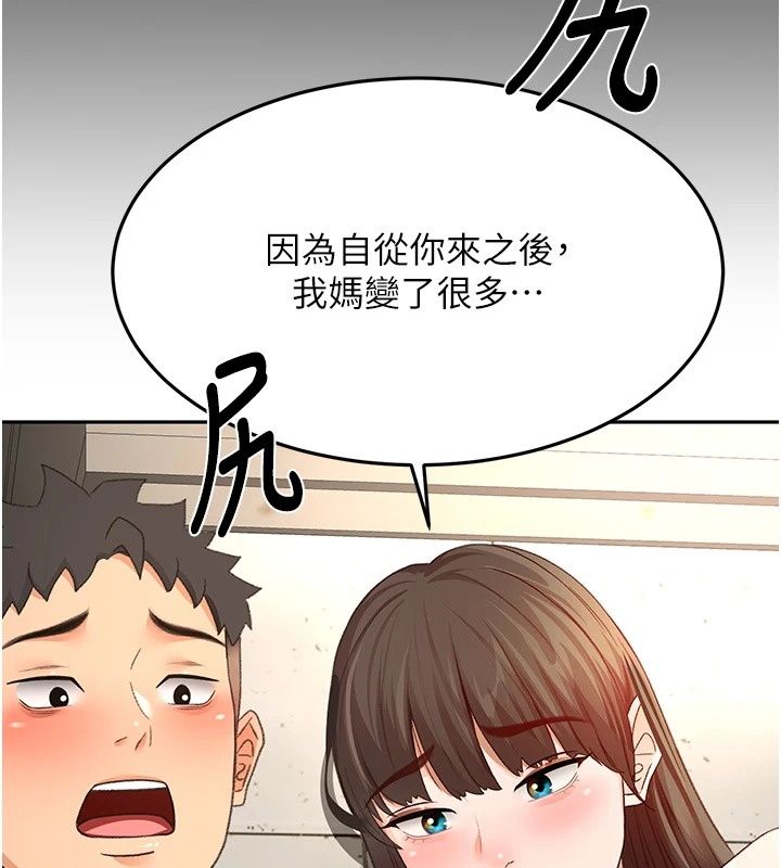 頂加套房的春天第84話-母女間的心理戰
