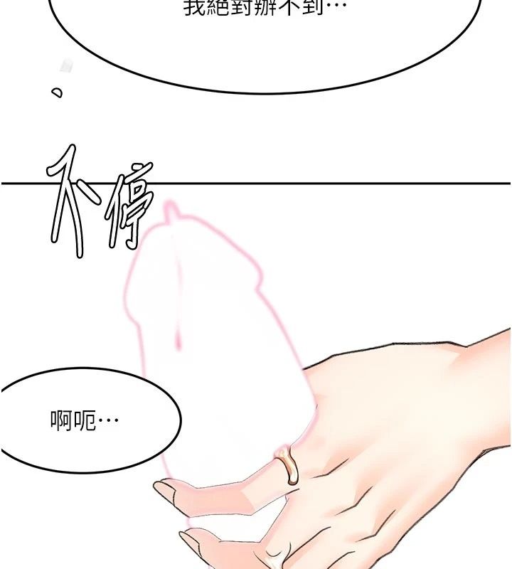 頂加套房的春天第84話-母女間的心理戰