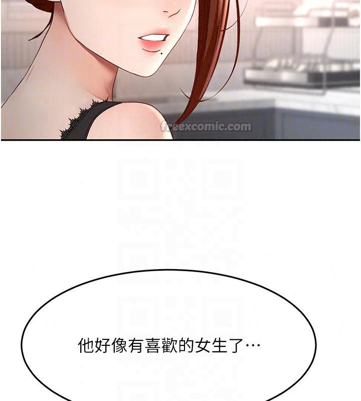 頂加套房的春天第84話-母女間的心理戰