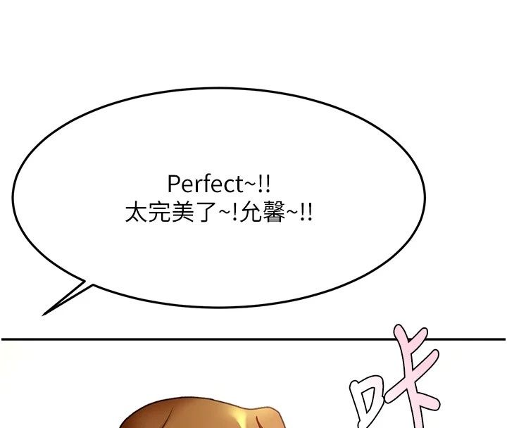 頂加套房的春天第84話-母女間的心理戰