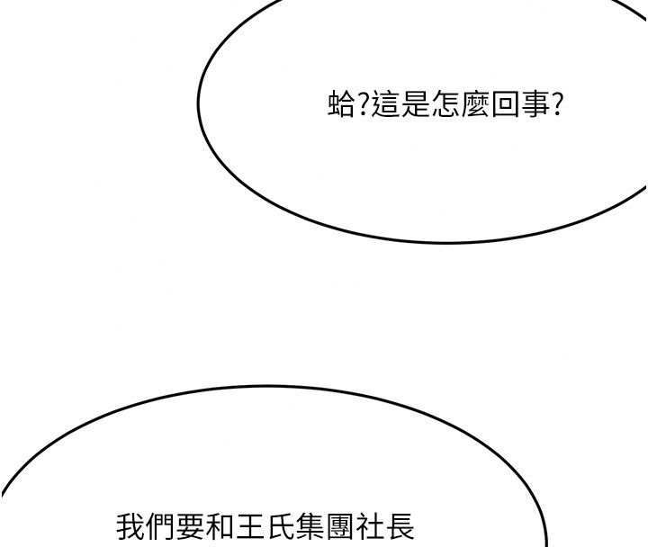 顶加套房的春天第84話-母女間的心理戰