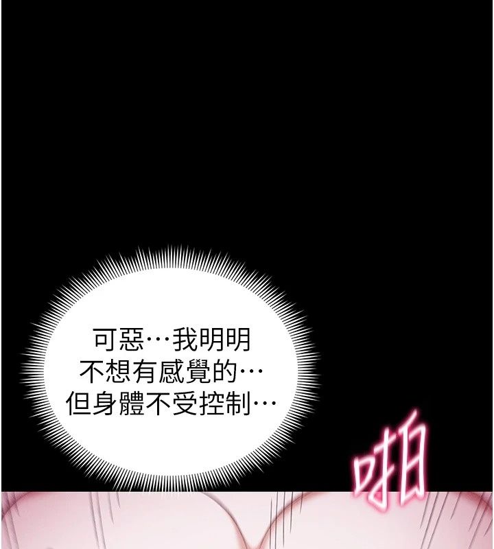 太妹攻略指南第66話-快不保的資深奴隸地位