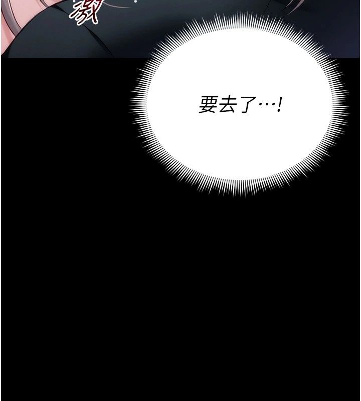 太妹攻略指南第66話-快不保的資深奴隸地位