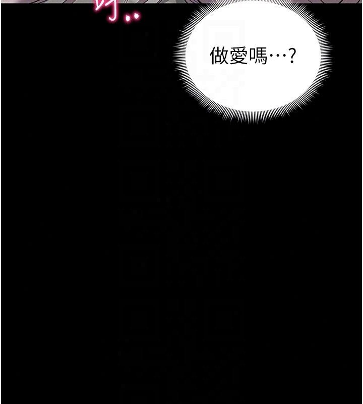 太妹攻略指南第66話-快不保的資深奴隸地位