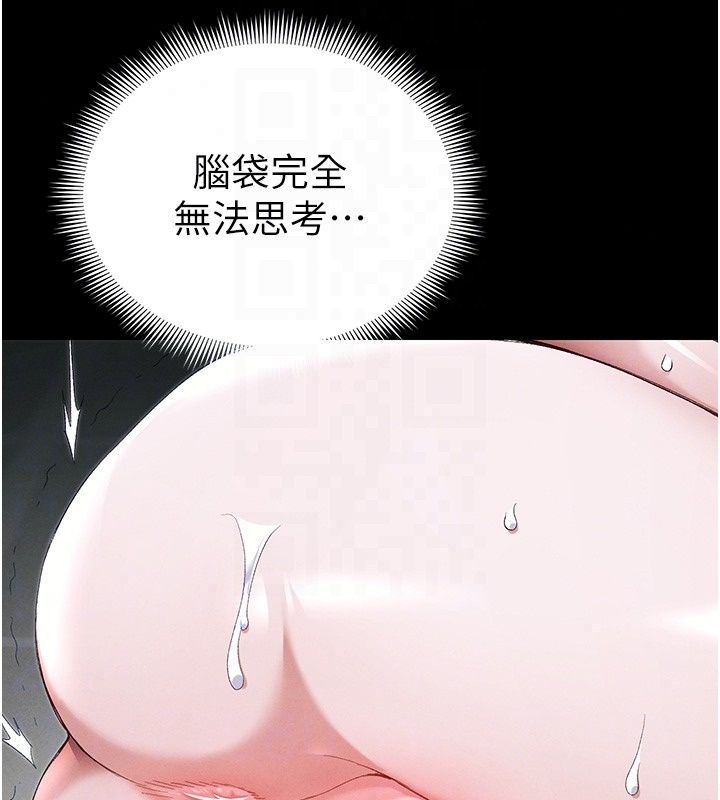太妹攻略指南第66話-快不保的資深奴隸地位