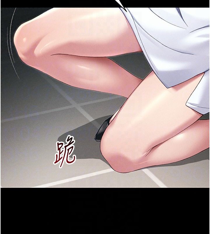 太妹攻略指南第66話-快不保的資深奴隸地位
