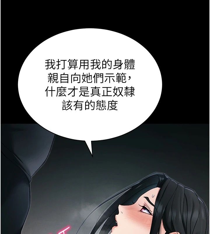 太妹攻略指南第66話-快不保的資深奴隸地位