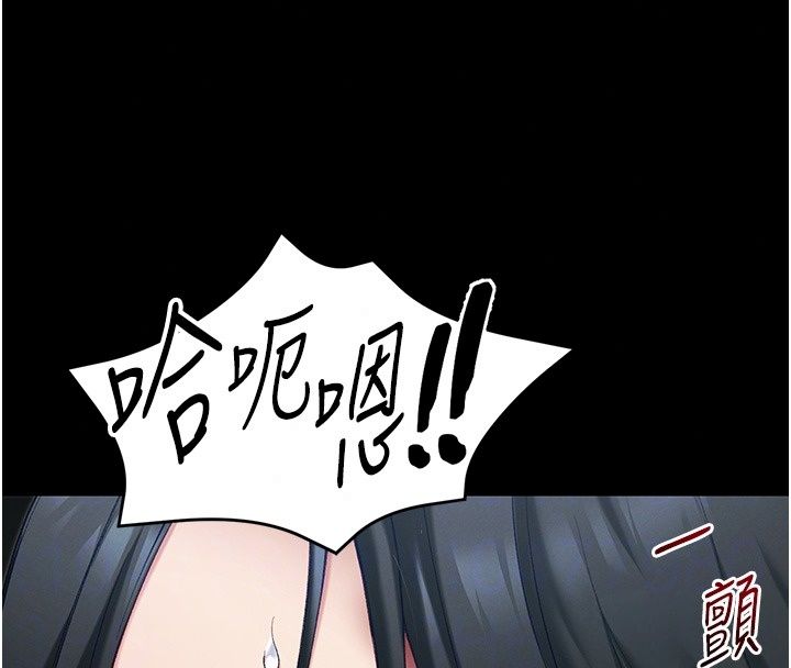 太妹攻略指南第66話-快不保的資深奴隸地位