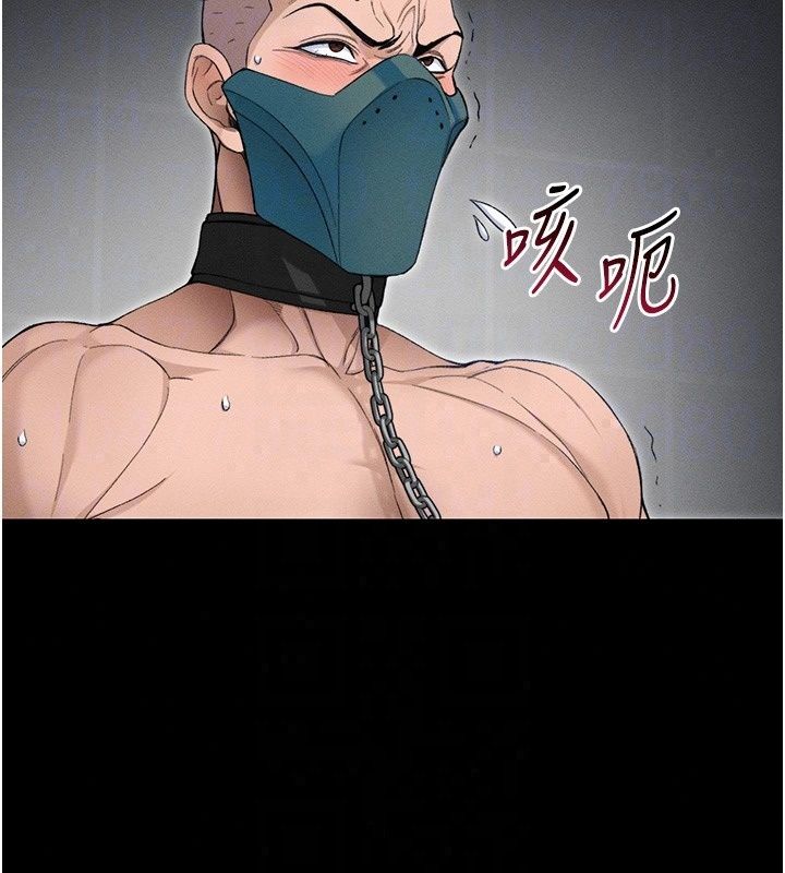 太妹攻略指南第66話-快不保的資深奴隸地位