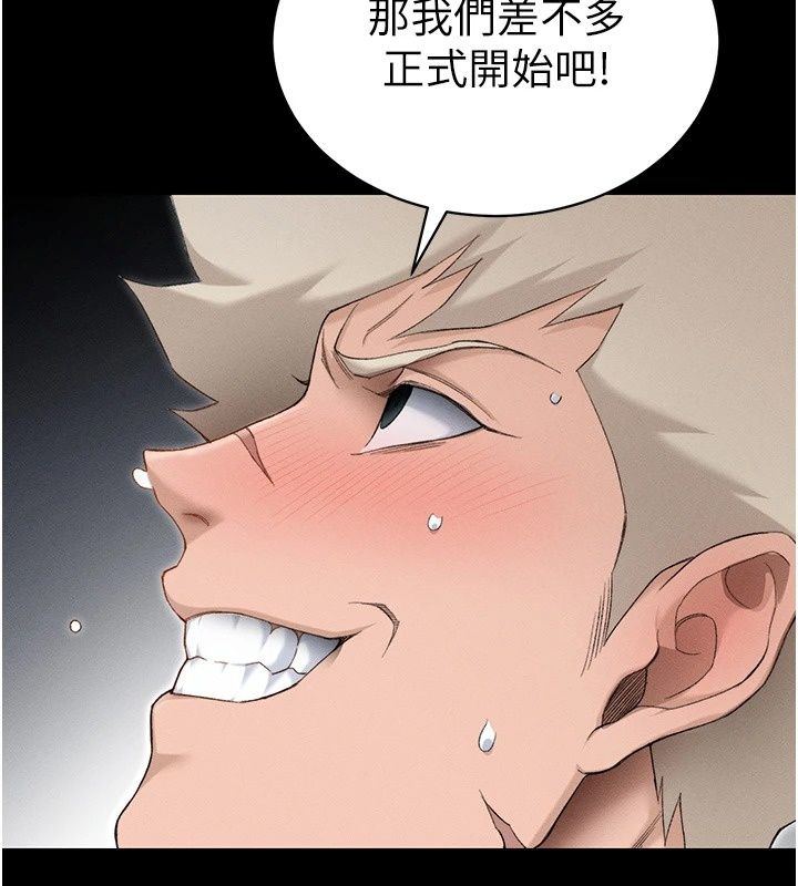 太妹攻略指南第66話-快不保的資深奴隸地位