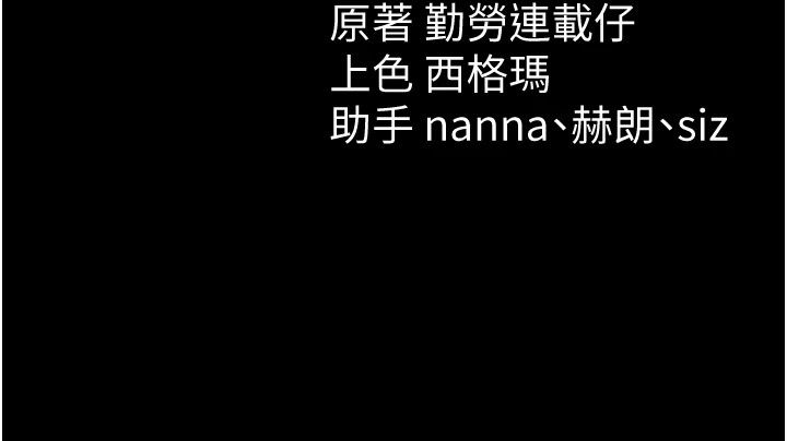 太妹攻略指南第66話-快不保的資深奴隸地位