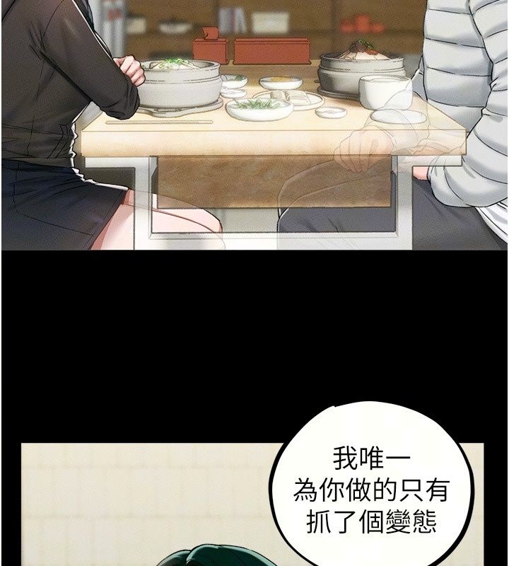 男人配额制第64話-曉茹的真實心意