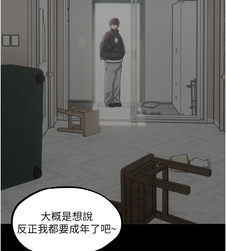男人配額制第64話-曉茹的真實心意
