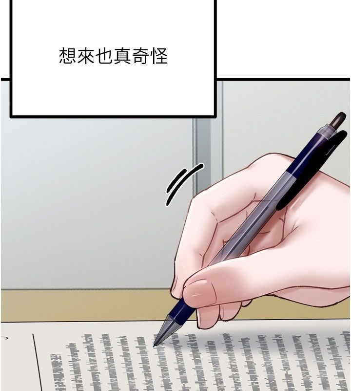 男人配額制第64話-曉茹的真實心意
