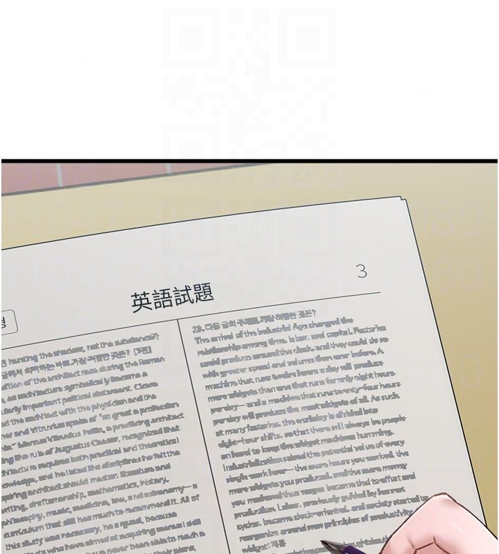 男人配額制第64話-曉茹的真實心意