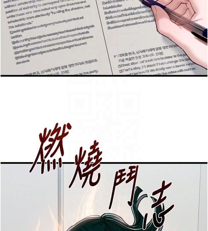 男人配额制第64話-曉茹的真實心意