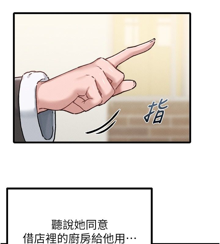 男人配額制第64話-曉茹的真實心意