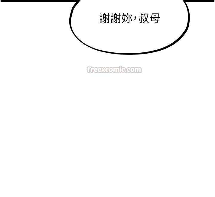男人配额制第64話-曉茹的真實心意