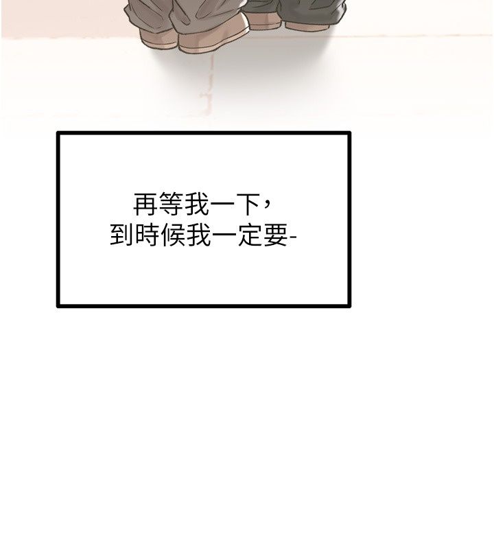 男人配额制第64話-曉茹的真實心意