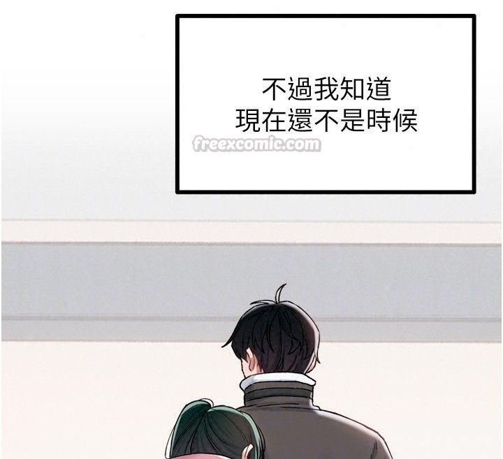 男人配额制第64話-曉茹的真實心意