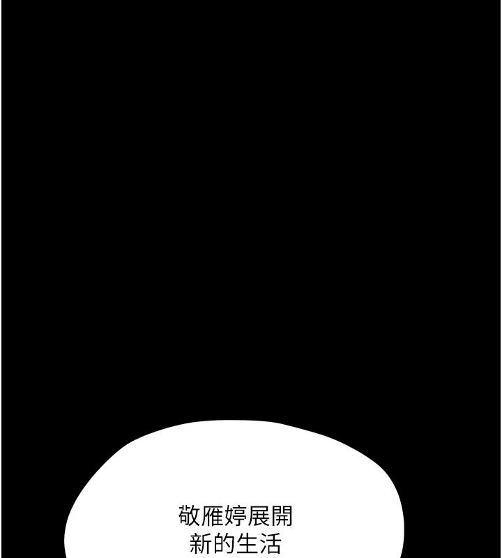 幼惑第46話-在摩鐵玩醫生遊戲