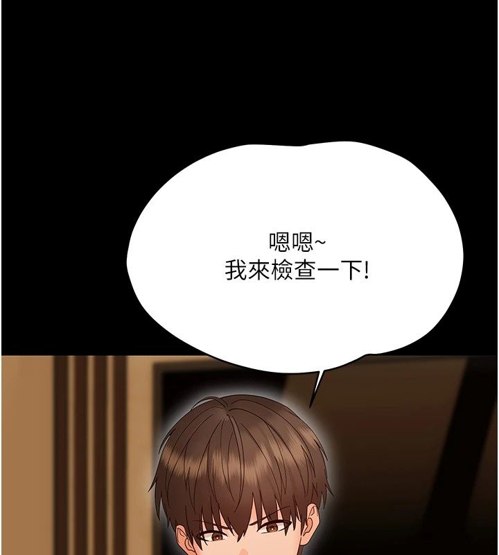 幼惑第46話-在摩鐵玩醫生遊戲