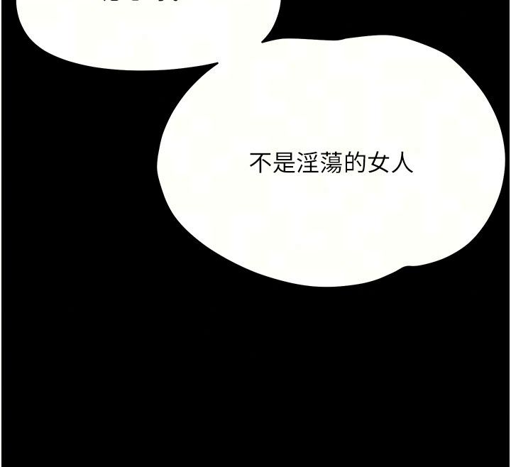幼惑第46話-在摩鐵玩醫生遊戲