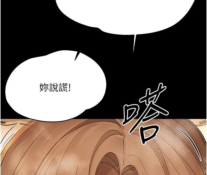 幼惑第46話-在摩鐵玩醫生遊戲