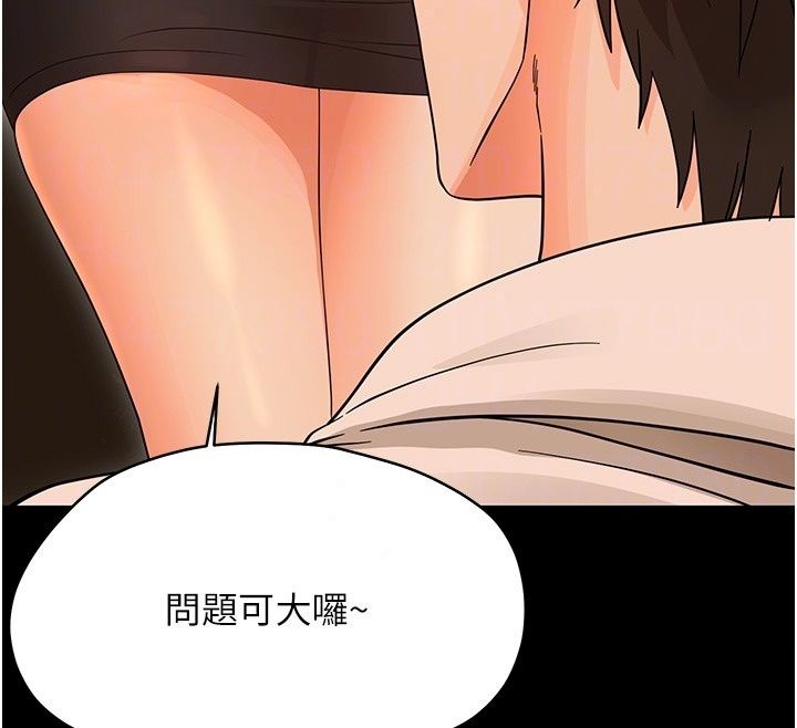 幼惑第46話-在摩鐵玩醫生遊戲