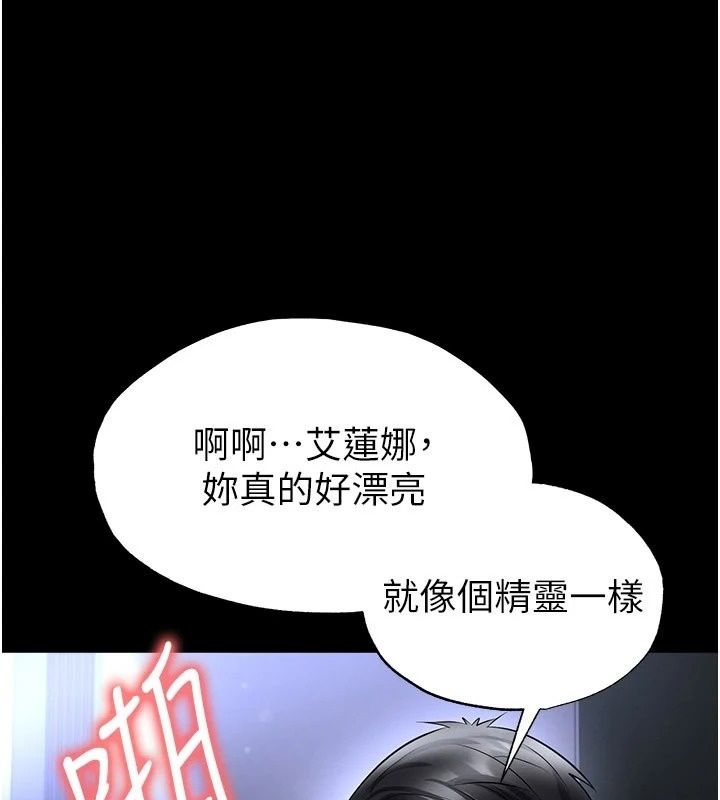 足球型男脫單指南第81話-乾脆讓我來養你吧