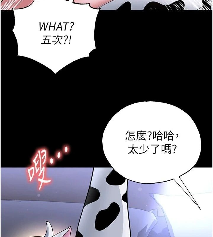 足球型男脱单指南第81話-乾脆讓我來養你吧