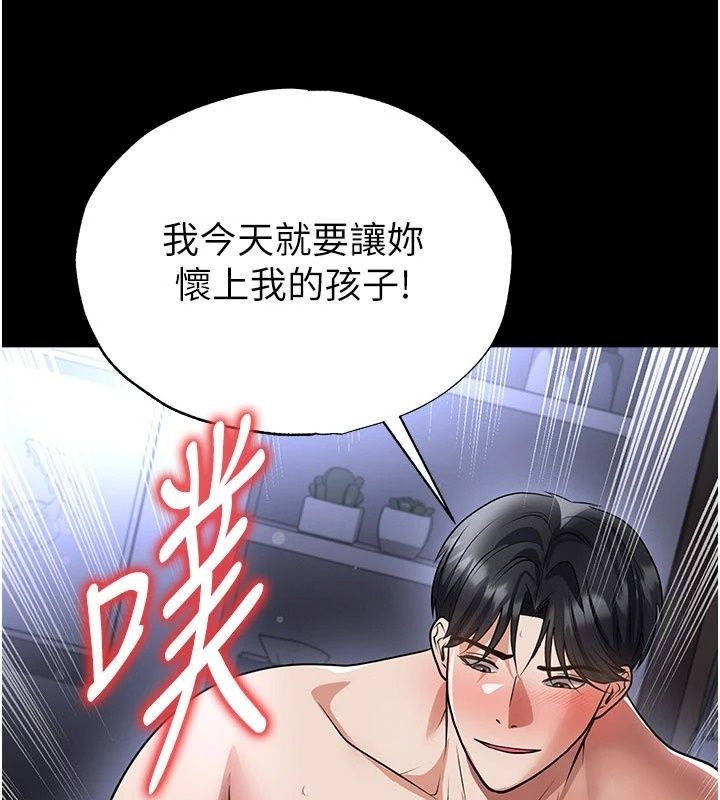 足球型男脱单指南第81話-乾脆讓我來養你吧