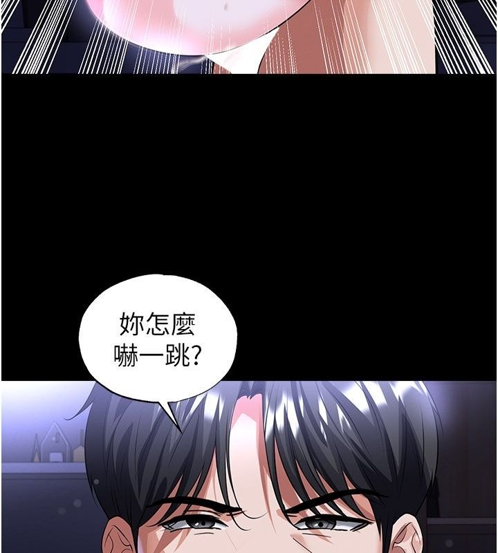 足球型男脱单指南第81話-乾脆讓我來養你吧