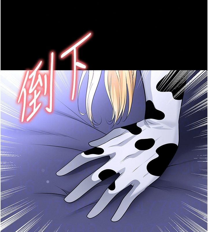 足球型男脫單指南第81話-乾脆讓我來養你吧