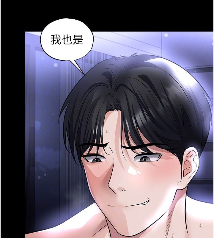 足球型男脱单指南第81話-乾脆讓我來養你吧