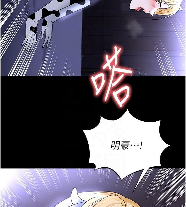 足球型男脱单指南第81話-乾脆讓我來養你吧
