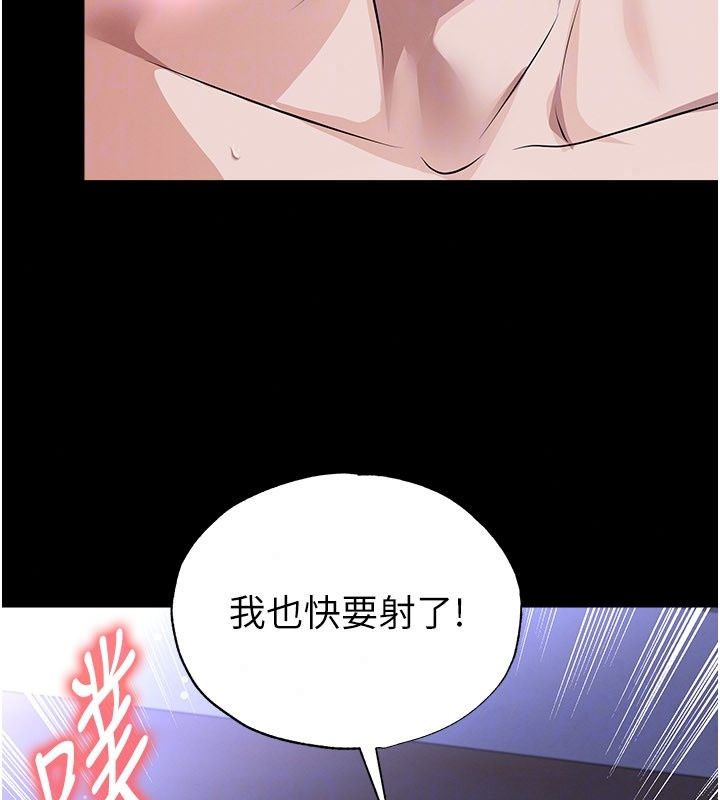 足球型男脱单指南第81話-乾脆讓我來養你吧