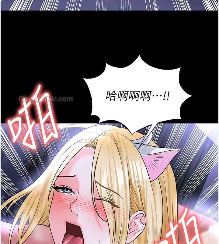 足球型男脱单指南第81話-乾脆讓我來養你吧
